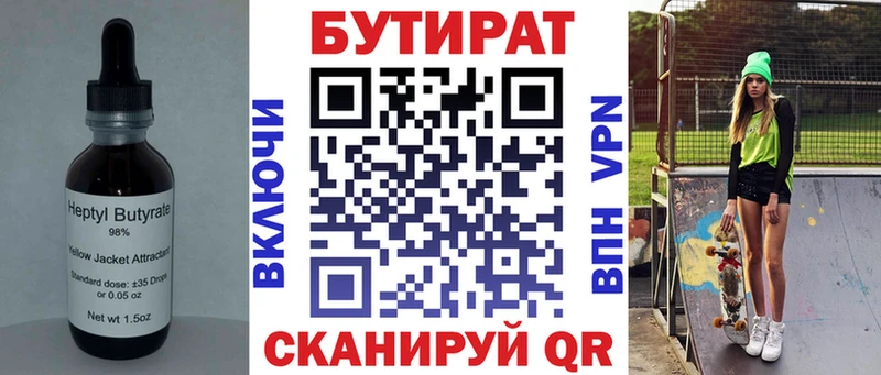 Бутират BDO 33%  Донской 