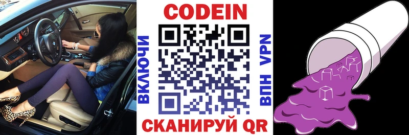 blacksprut зеркало  Донской  Кодеин Purple Drank  купить наркотик 