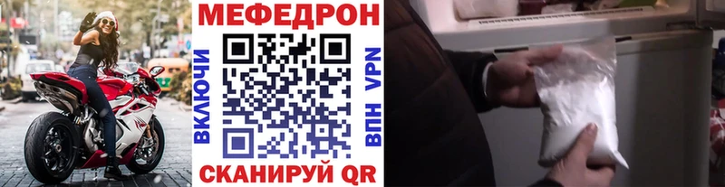 Мефедрон кристаллы Донской