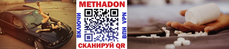 Метадон мёд  купить наркоту  Донской 